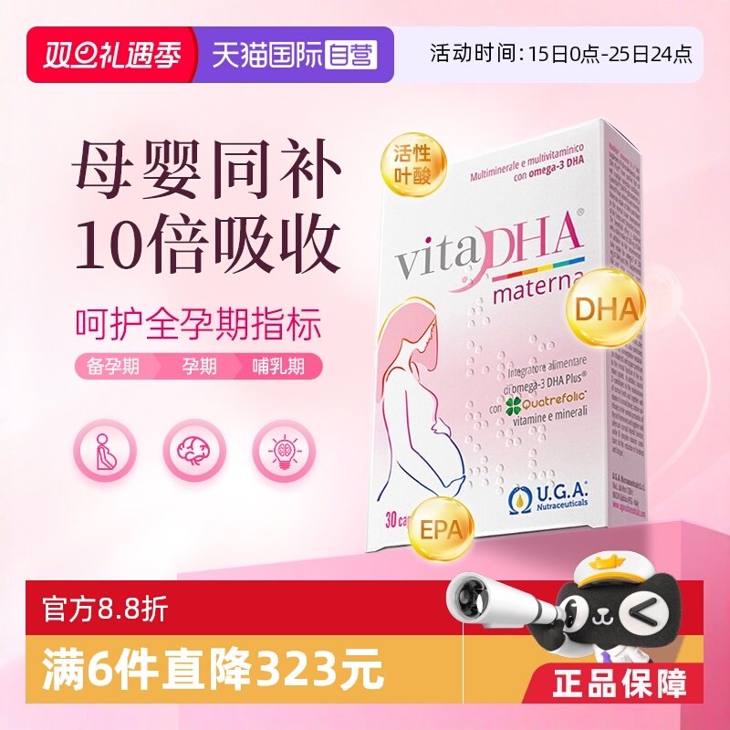 【自营】金凯撒孕妇叶酸鱼油DHA孕期哺乳期全孕期营养30粒