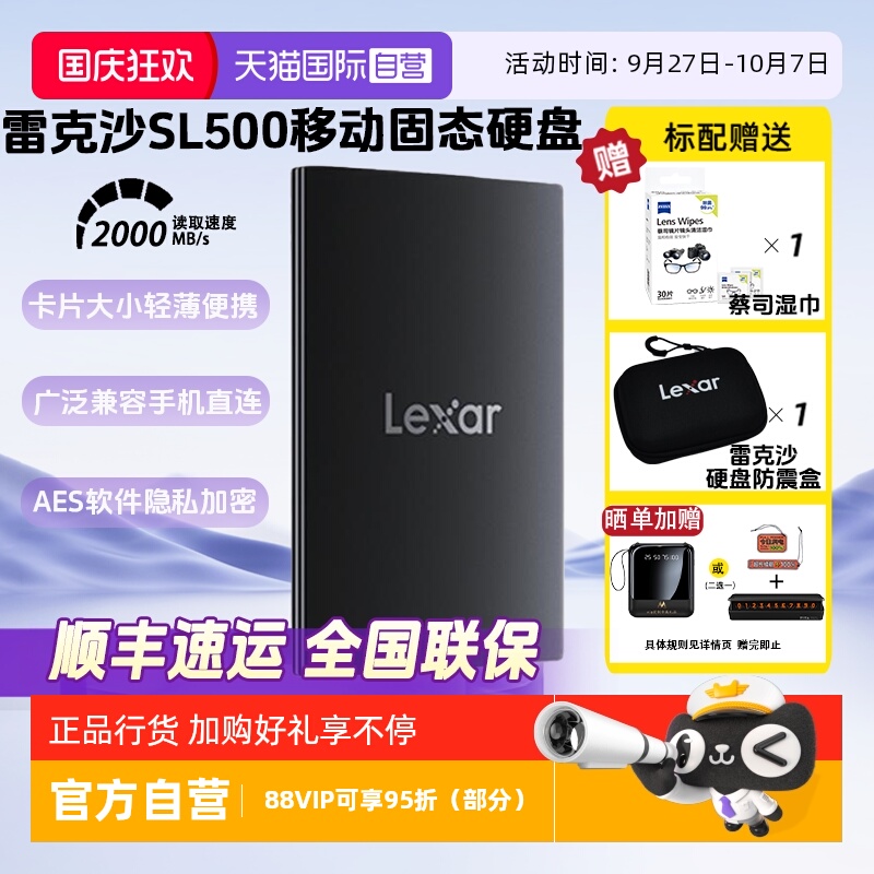 官方自营雷克沙手机移动固态硬盘