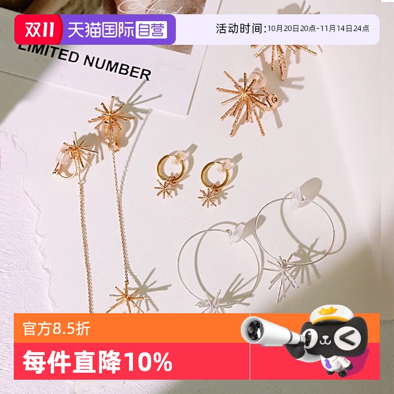 OSEWAYA设计感女个性烟花耳饰