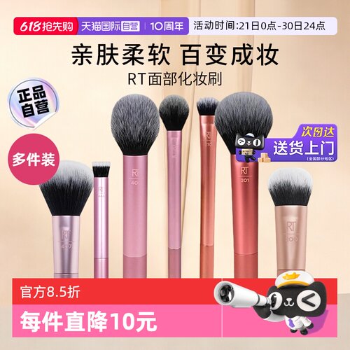RT高光散粉遮瑕便携化妆刷