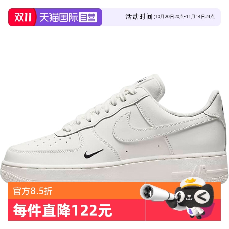 【自营】NIKE耐克女鞋空军一号 奶油白AF1低帮板鞋HF1058-133女子