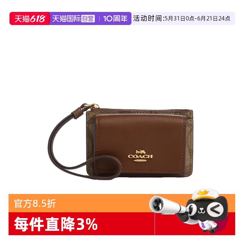 【自营】COACH/蔻驰经典老花拉链开合PVC拼牛剖层革卡包钱包女款