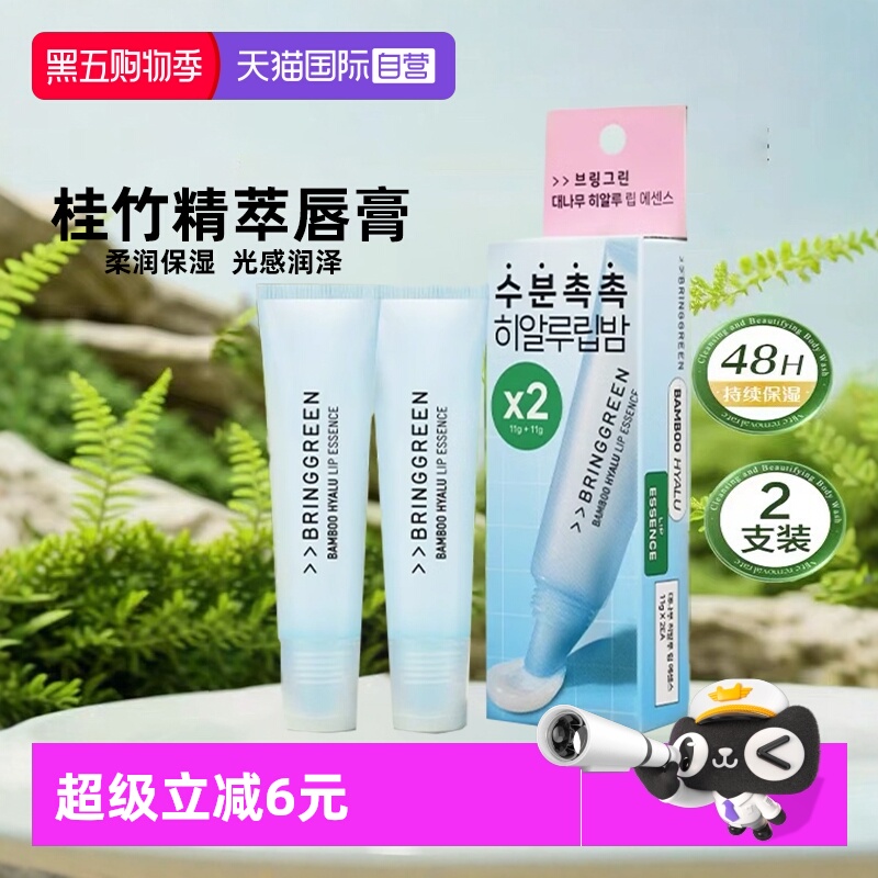 芭兰歌林oliveyoung韩国桂竹精萃