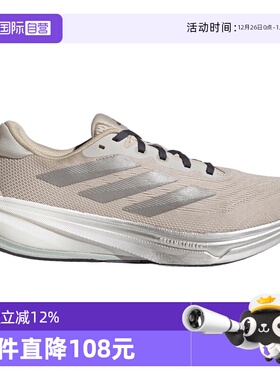 【自营】阿迪达斯男鞋SUPERNOVA RISE 2 M运动训练跑步鞋HQ7415