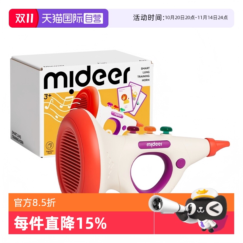 mideer弥鹿儿童音乐喇叭