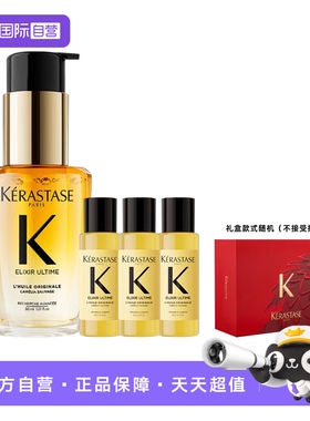 【自营】卡诗山茶花护发精油滋养保湿柔顺亮泽防毛躁柔顺加礼盒