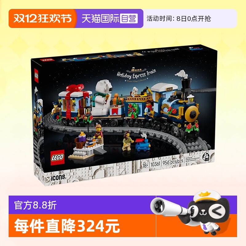 乐高积木ICONS冬季特快列车10361