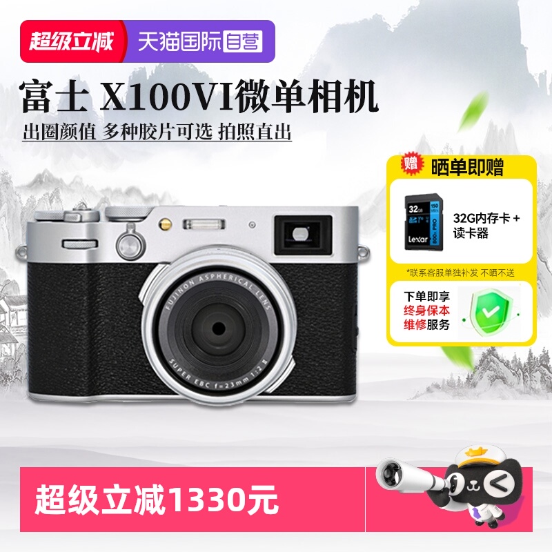 富士X100VI复古旁轴文艺便携相机