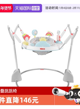 【自营】美国skiphop儿童益智早教玩具可折叠婴儿健身架跳跳椅
