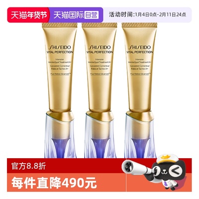 【自营】Shiseido/资生堂悦薇智感视黄醇抗皱霜眼霜乳霜10ml*3
