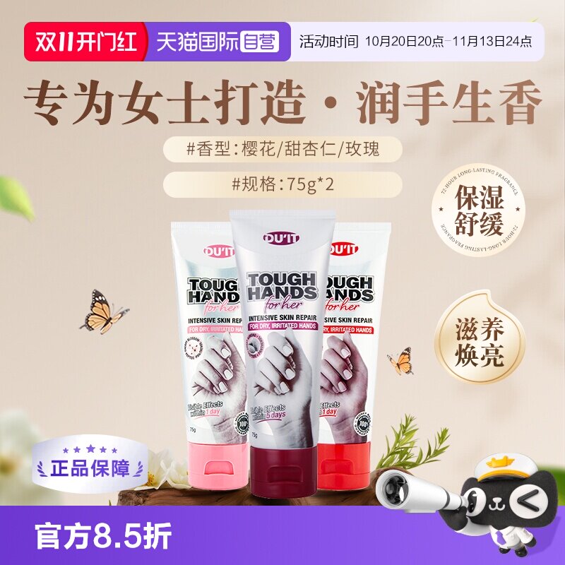 【自营】澳洲duit护手霜75g*2女士胜肽手膜长效滋润保湿补水透亮