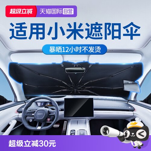固特异适用小米遮阳伞