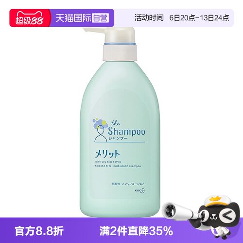 自营日本洗发水KAO/花王6岁