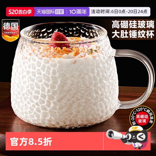 德国牛奶杯早餐豆浆牛奶可微波炉