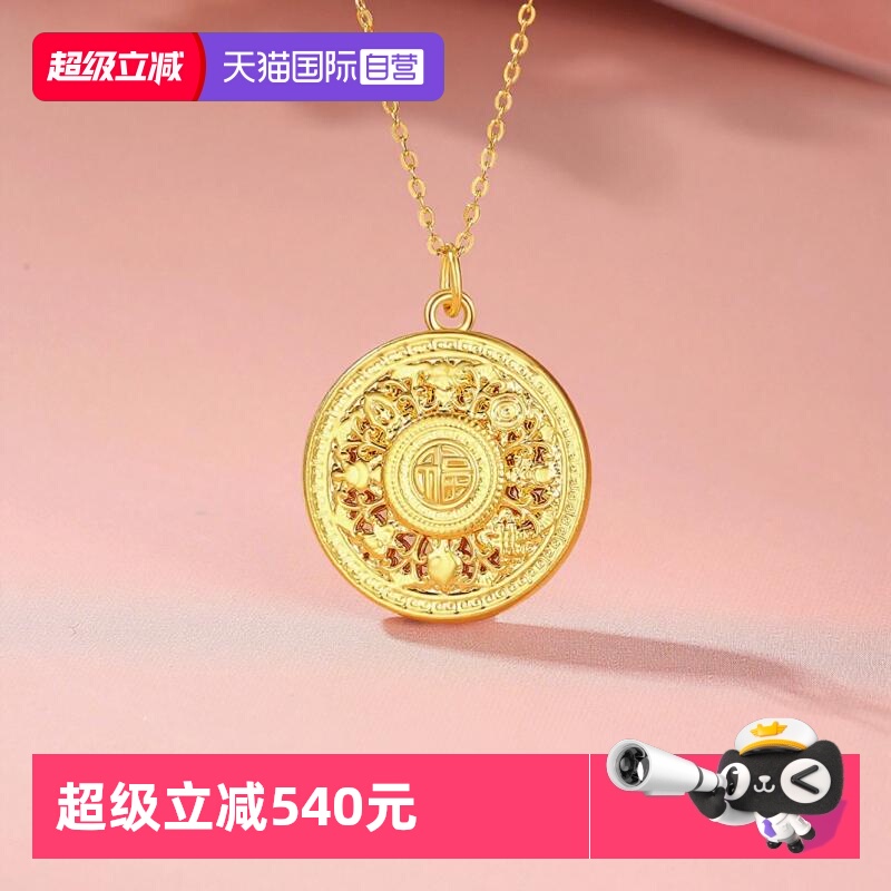 【自营】WEEKISS八宝罗盘足金中式项链女个性百搭高级感黄金套链