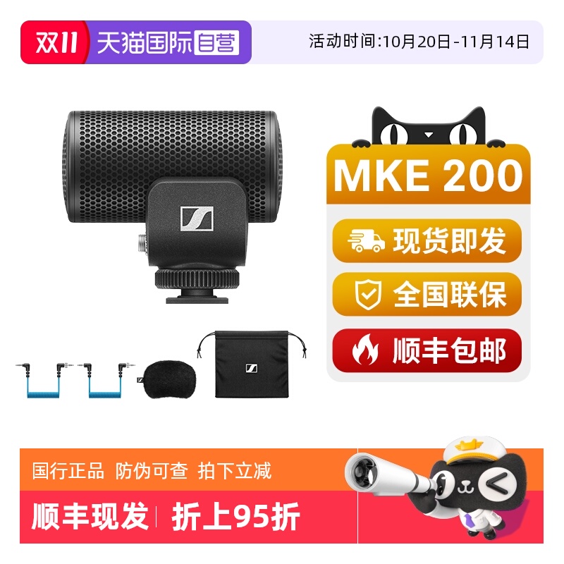 【自营】SENNHEISER森海塞尔MKE200便携麦克风话筒相机手机录音