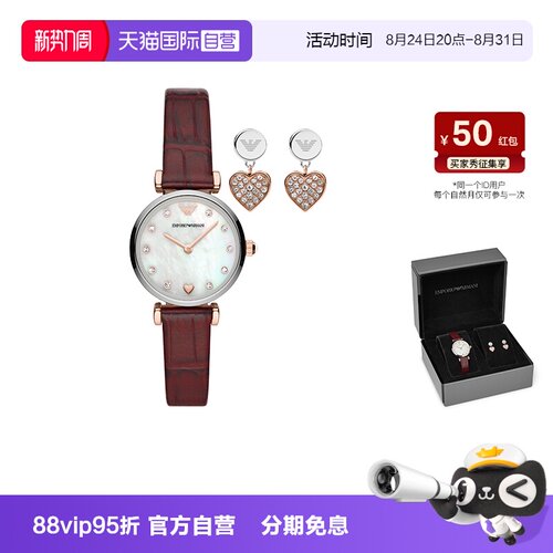阿玛尼爱心手表耳钉套盒