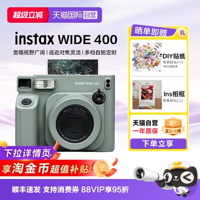 【富士拍立得榜1】拍立得WIDE400