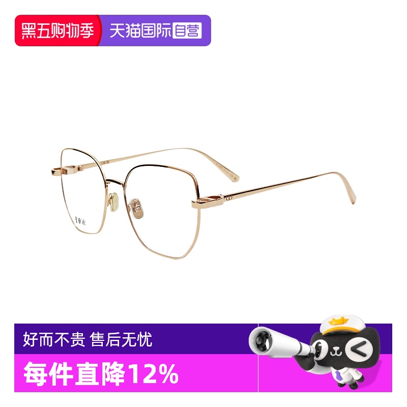 迪奥金属方框素颜近视眼镜架