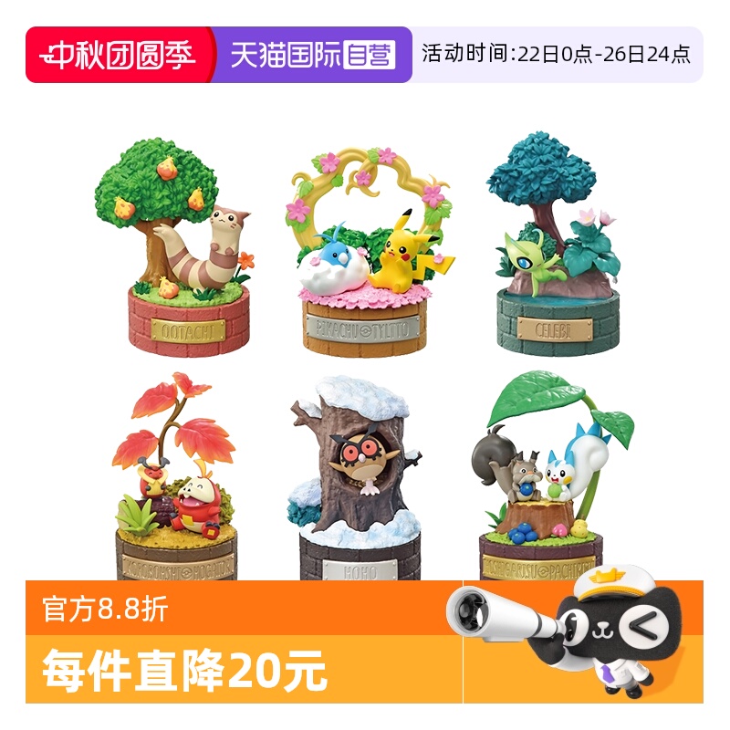 RE-MENT宝可梦森林小故事