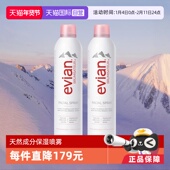 自营 Evian 依云喷雾300ml2支装 保湿 补水矿泉水舒缓柔肤水天然