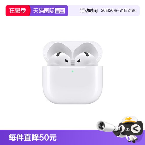 【自营】可叠加淘金币 Apple/苹果 AirPods 4 降噪蓝牙耳机 P93