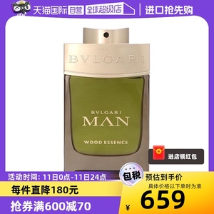 【自营】Bvlgari/宝格丽城市森林男士浓香水EDP 木质香调 100ml