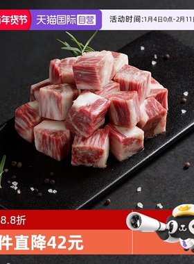 【自营】AACO澳洲和牛M8-9后胸牛肉粒原切谷饲雪花烤肉火锅食材