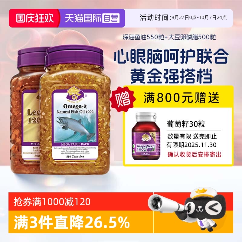 澳至尊深海鱼油大豆卵磷脂