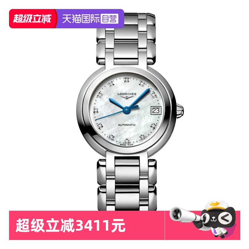 浪琴自动机械瑞士母贝镶钻女表