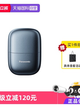 【自营】Panasonic/松下CM21电动剃须刀往复式便携剃须刀送男友