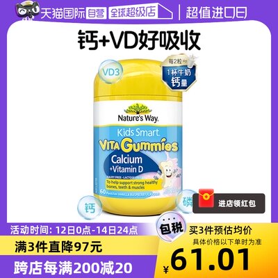 进口vd3长高坚固牙齿60粒维生素