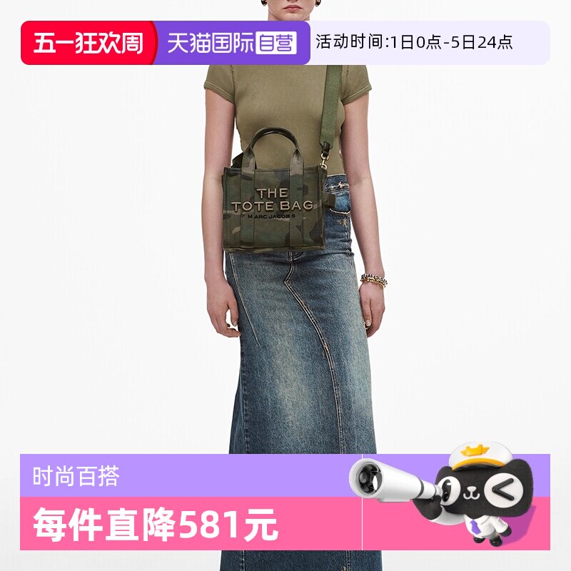 【自营】Marc Jacobs/莫杰迷彩花纹LOGO刺绣帆布百搭时尚托特包