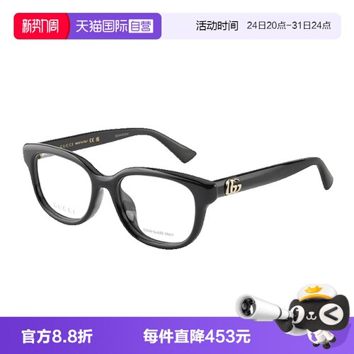GUCCI古驰眼镜架板材方形