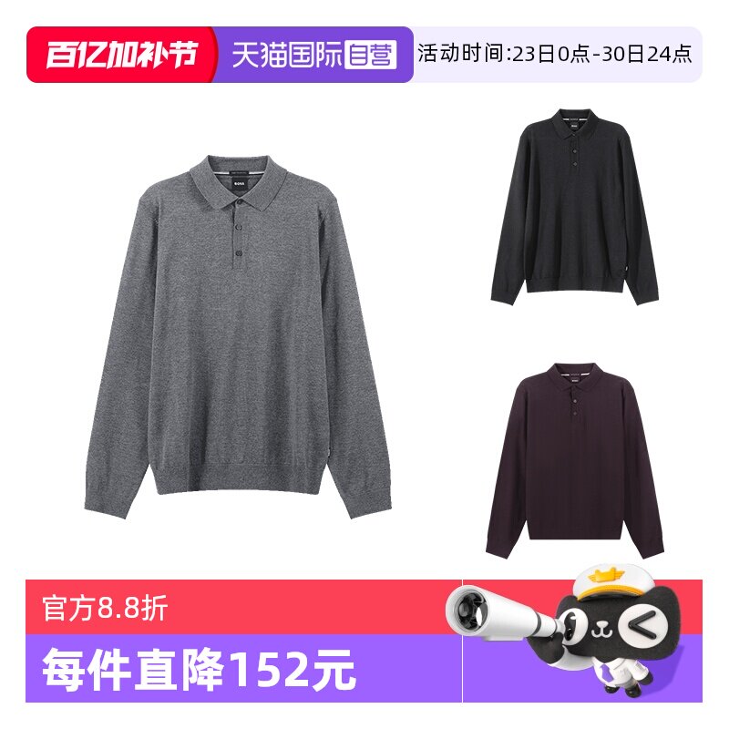 【自营】Hugo Boss雨果博斯男士POLO领薄款长袖羊毛衫针织衫春秋