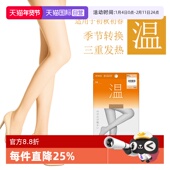 袜 厚木厚木温丝袜三重发热女袜进口天鹅绒25D连裤 自营 ATSUGI