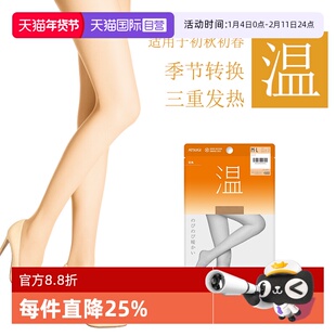 【自营】ATSUGI/厚木厚木温丝袜三重发热女袜进口天鹅绒25D连裤袜