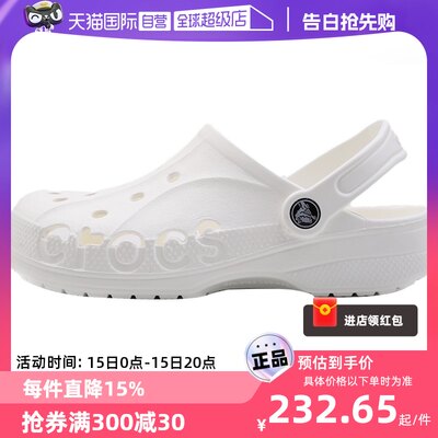 Crocs贝雅情侣小白鞋透气凉拖