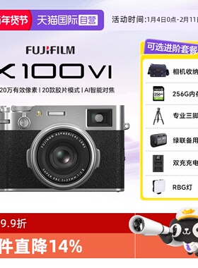 【自营】富士X100V X100VI微单数码相机Vlog4K拍摄复古照相海外版