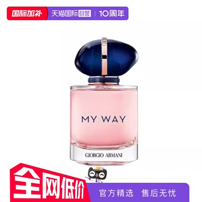 MyWay自我无界女士浓香50ml