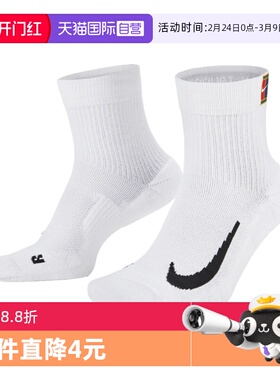 【自营】耐克中性U NK MULTIPLIER MAX ANKLE 2PR袜子CU1309-100