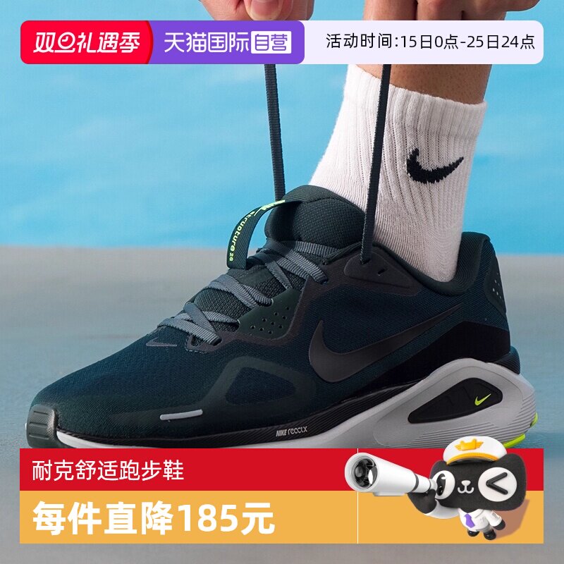【自营】NIKE耐克男子STRUCTURE 26运动鞋训练跑步鞋HJ1102-300