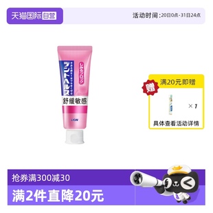 HEALTH專研舒敏抗牙齦敏感牙膏85g 日本LION獅王DENT 自營