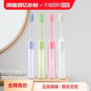 自营 旅行牙刷成人情侣便携出行2支装 欧志姆折叠式 牙刷 ZONE