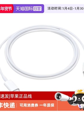 【自营】Apple苹果原装数据线支持PD快充数据线Type-C闪电适用iPhone15/14/13/12promax/ipad/Air/pro充电线