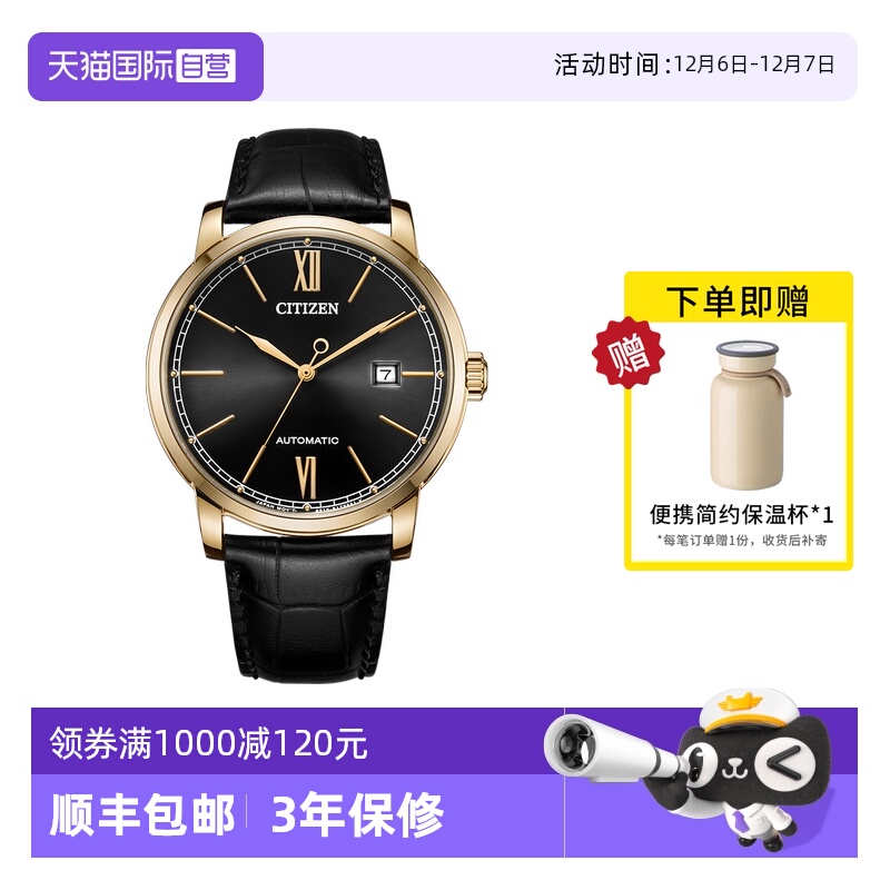 全国联保 顺丰包邮