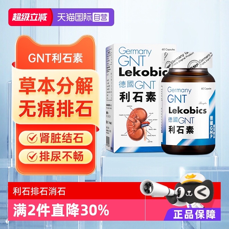 结石患者,上尿路结石,下尿路梗阻,膀胱结石