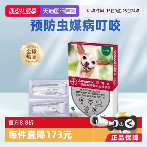 体外驱虫药 预防虫媒病 每月一次安全无忧