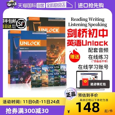 剑桥unlock初中英语听说读写教材