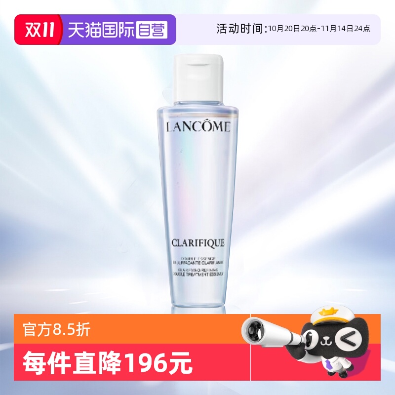 兰蔻极光水50ml旅行装中样